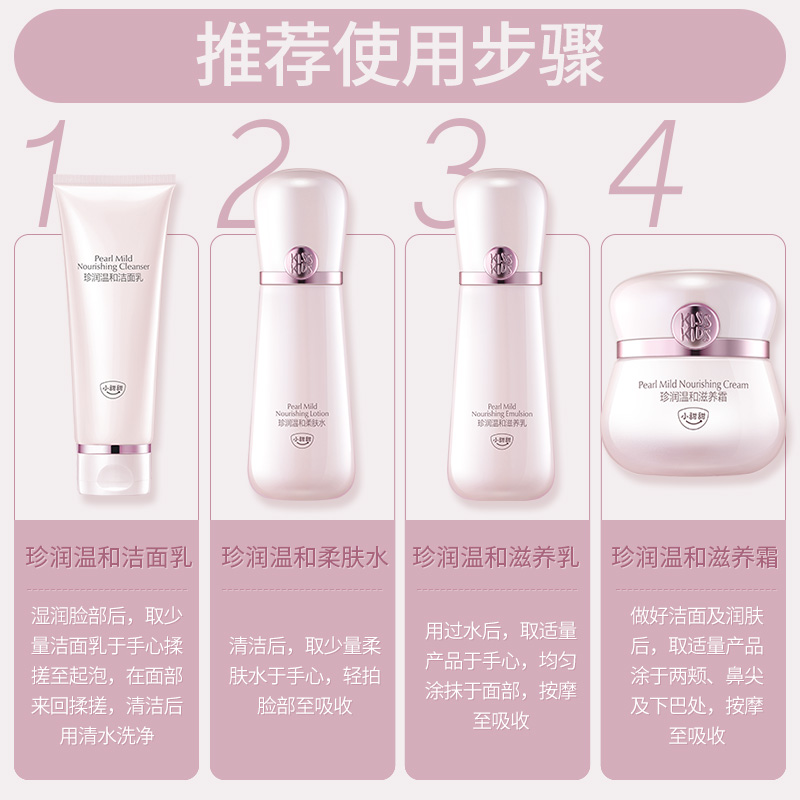 哺乳期用护肤品