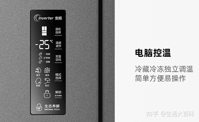 容声冰箱温度调节图解
