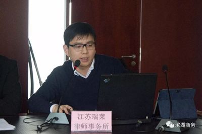 江苏瑞莱律师事务所