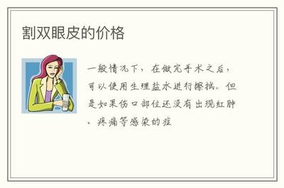 割双眼皮可以吃猪肉吗