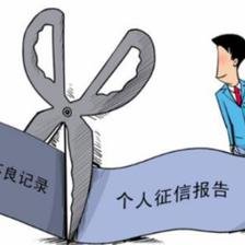 信用差如何贷款