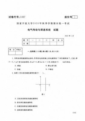 大一电气自动化期末考试考什么