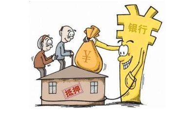 银行贷款问题