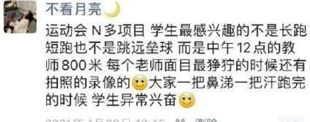 有月亮的是什么教