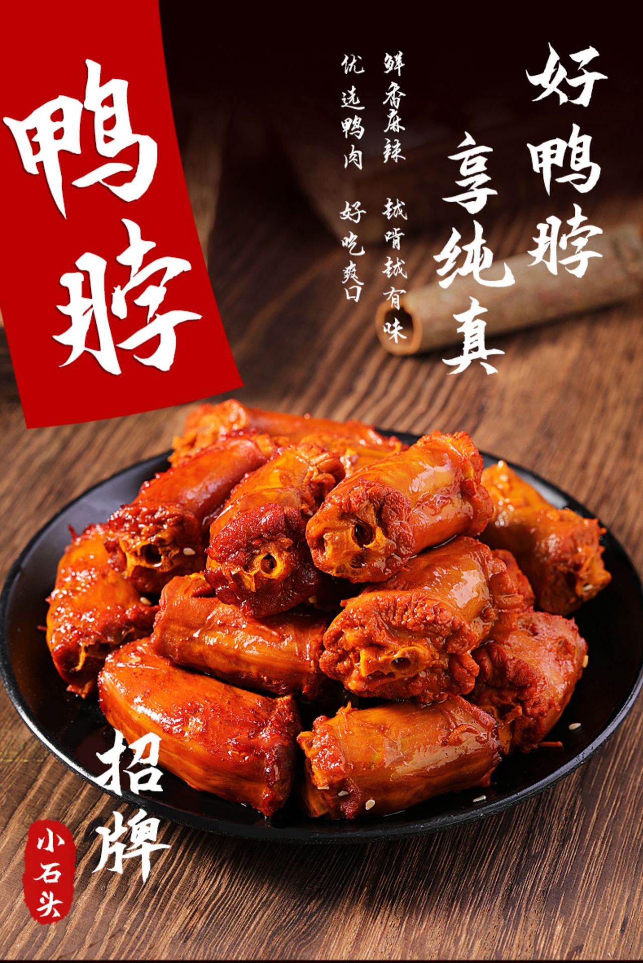 孕妇能吃麻辣鸭脖吗