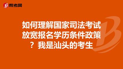 国家司法考试怎么报名