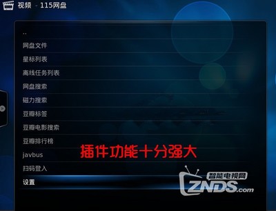 kodi 115网盘插件黑屏