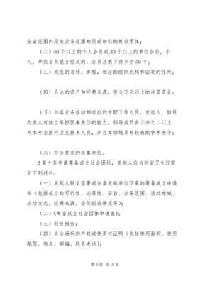 办法的办怎么写