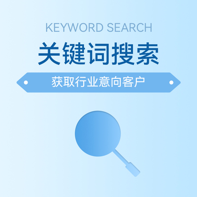 宜春快手搜索排名多少钱私域流量裂变