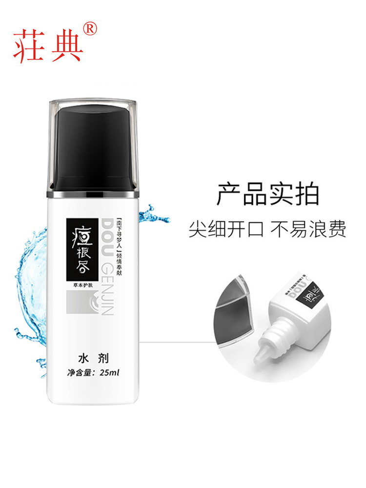 痘根尽加强版痘痘加剧