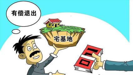 国家土地赔偿标准价