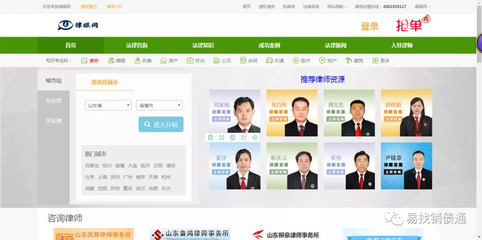 律师事务所平台
