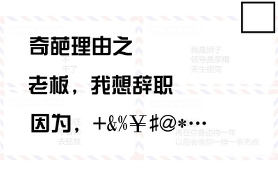 我想辞职了的英文怎么说