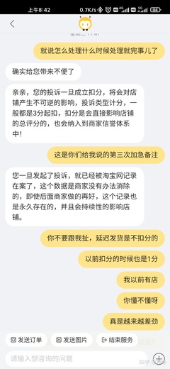 天猫什么时候成立