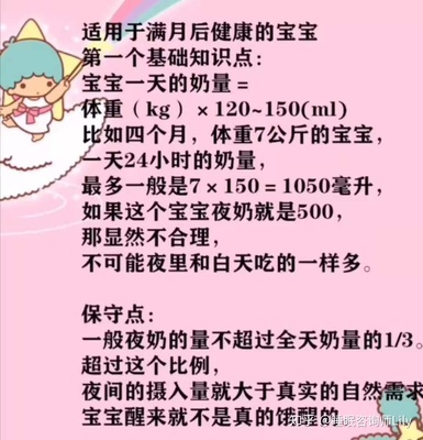 9个月宝宝一天奶量