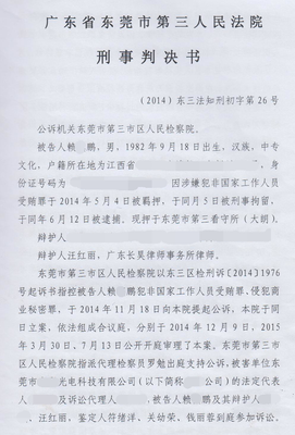 商业秘密案例