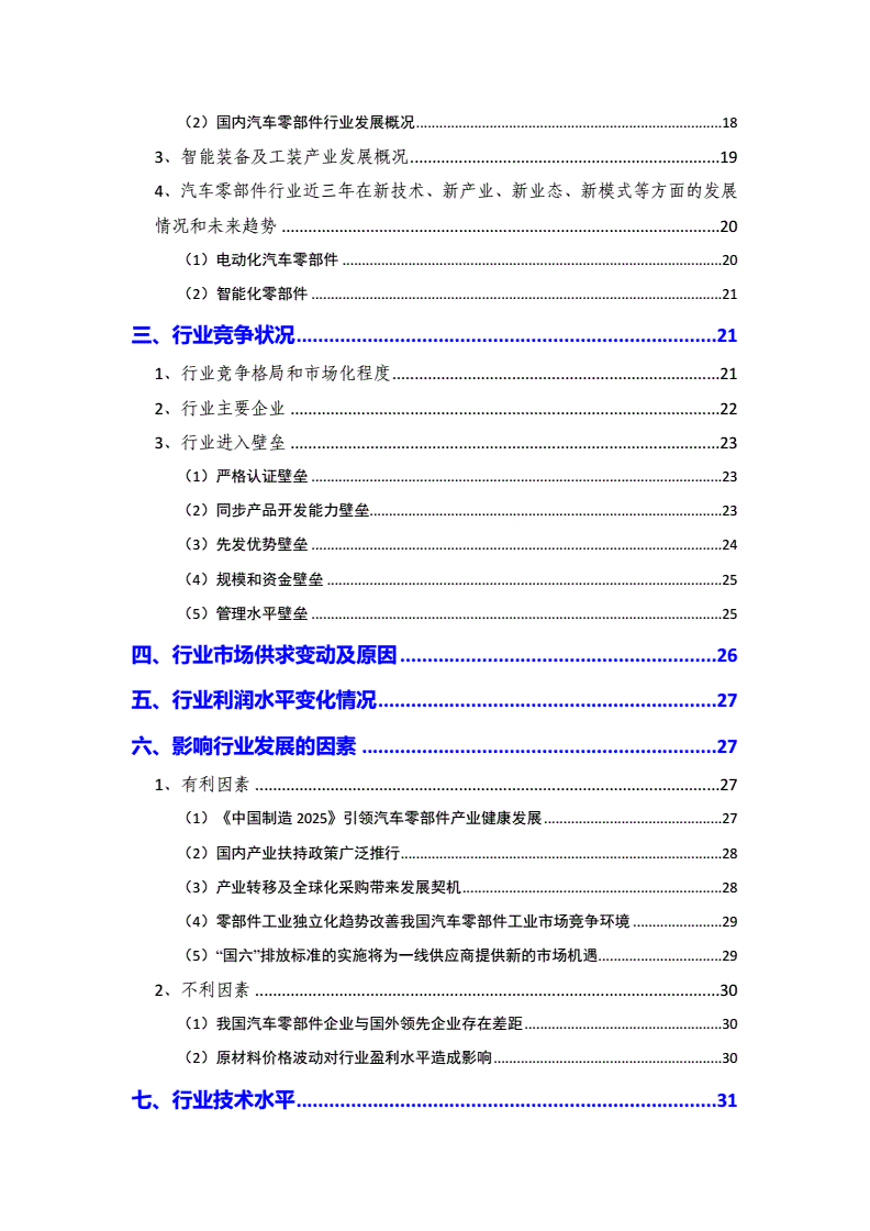 夹具所需行业分类