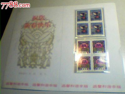 1996年生肖