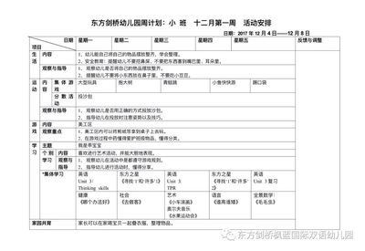 中班10月月计划怎么写