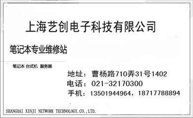 神州電腦廠家維修