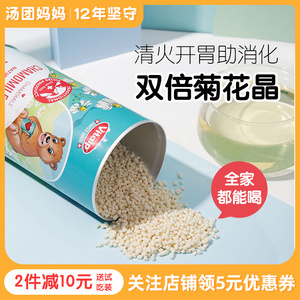 新生儿能喝菊花晶吗