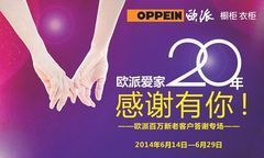 南京欧派橱柜安装师傅招聘