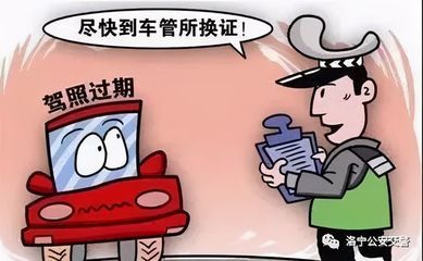 机动车审验规定