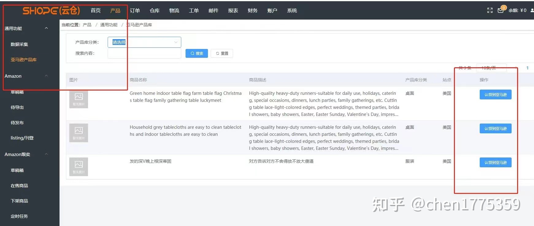 什么是产品界面
