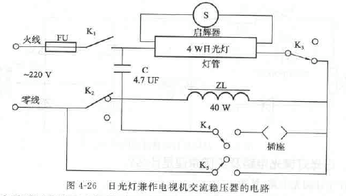 日光灯电路中启辉器的作用是什么