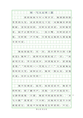 难忘的那一刻作文600字初一作文怎么写