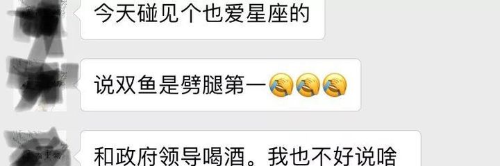 什么星座花心