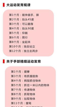 宝宝握拳头看智力