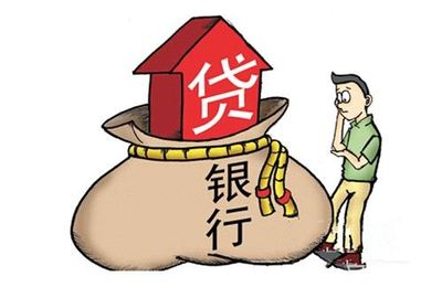 全款买房可以贷款吗