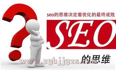 长宁seo优化费用(湖南企业SEO优化费用)