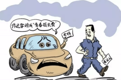 赔偿精神损失费