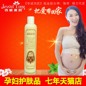 孕妇 沐浴露