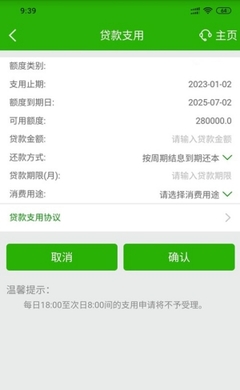邮政贷款进度查询