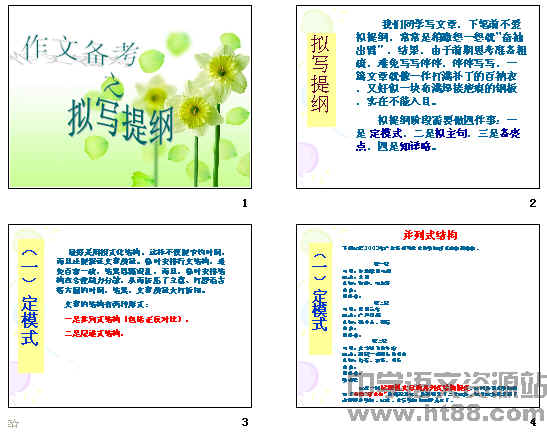 写景作文提纲怎么写格式