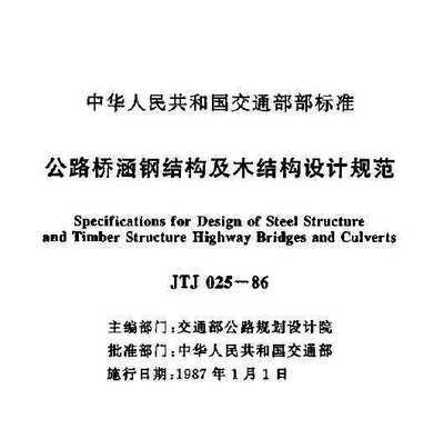 最新鋼結構設計規范是哪年（最新的鋼結構設計規范是哪年哪版） 結構工業裝備施工 第2張