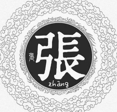 姓刘的书法家