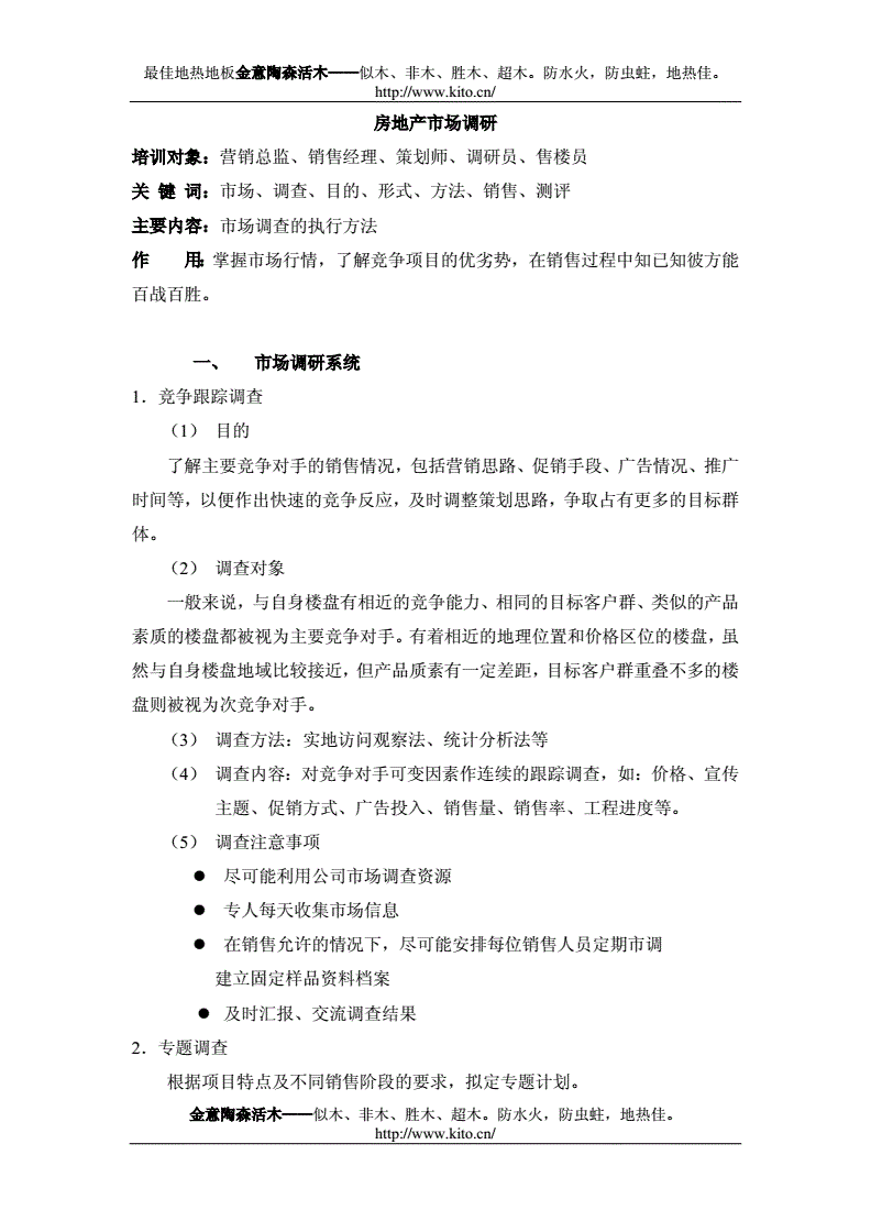 森活木瓷砖图片