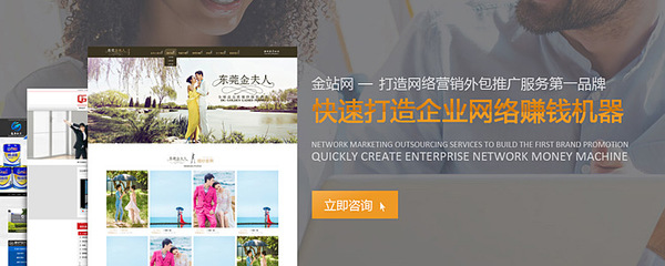 东莞网站建设_网络营销外包_营销型网站建设领先者