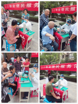 物业便民服务活动方案