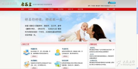 唐名皇起名网