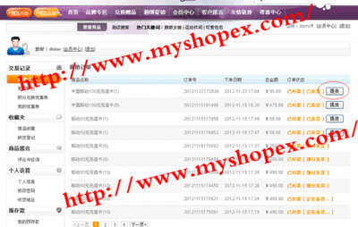 虚拟商品自动发货插件和php