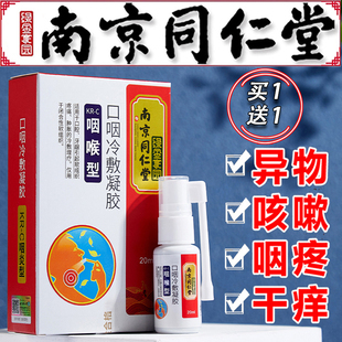 嗓子有痰咳嗽吃什么药