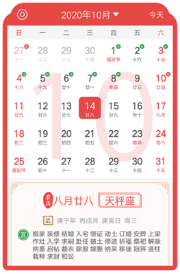 搬家吉日时辰查询