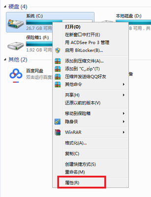 电脑硬盘读取很慢