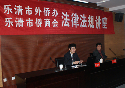乐清市律师事务所