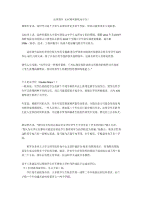 出国留学拿双学位好拿吗